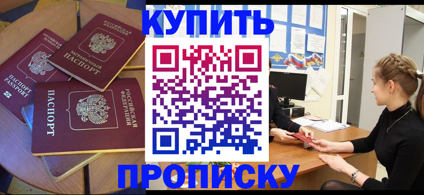 прописка гарантия в Ковдоре